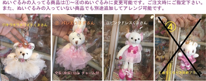 ぬいぐるみ ぬいぐるみ